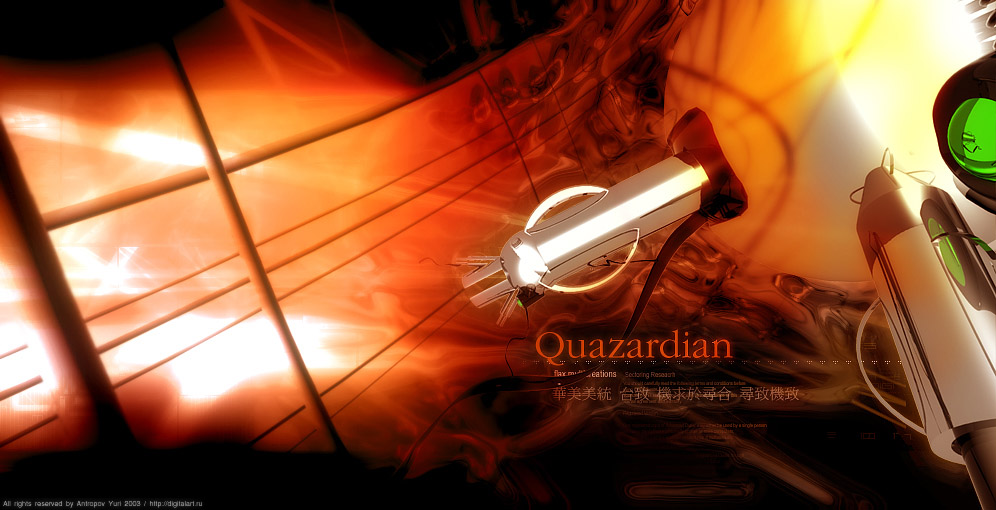 Quazardian