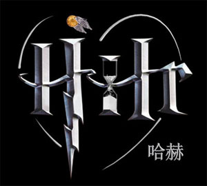 HHr-logo