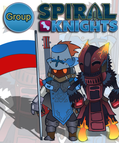 Spiral knights RUS community