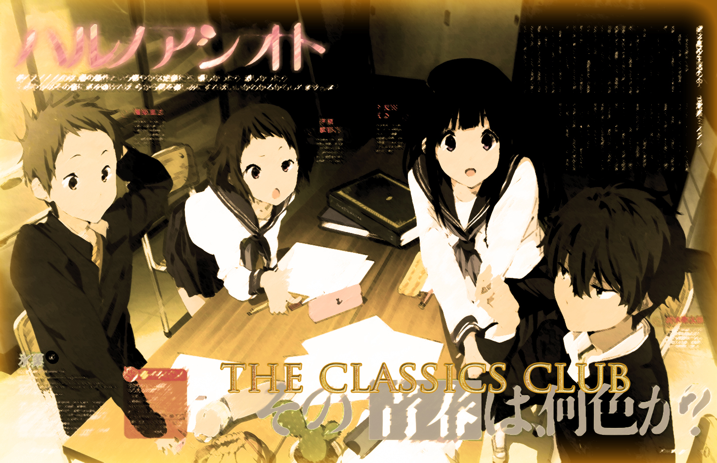 Hyouka The Classics Club