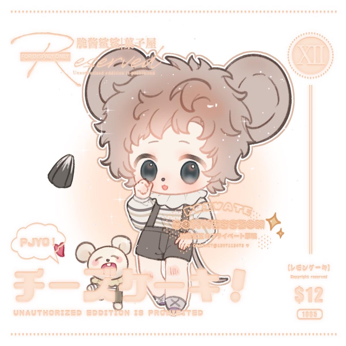commission-Little mouse boy by jiangjin1123 on DeviantArt