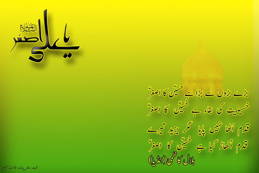 13 Rajib 13 Rajab-3 by mbahooa on DeviantArt