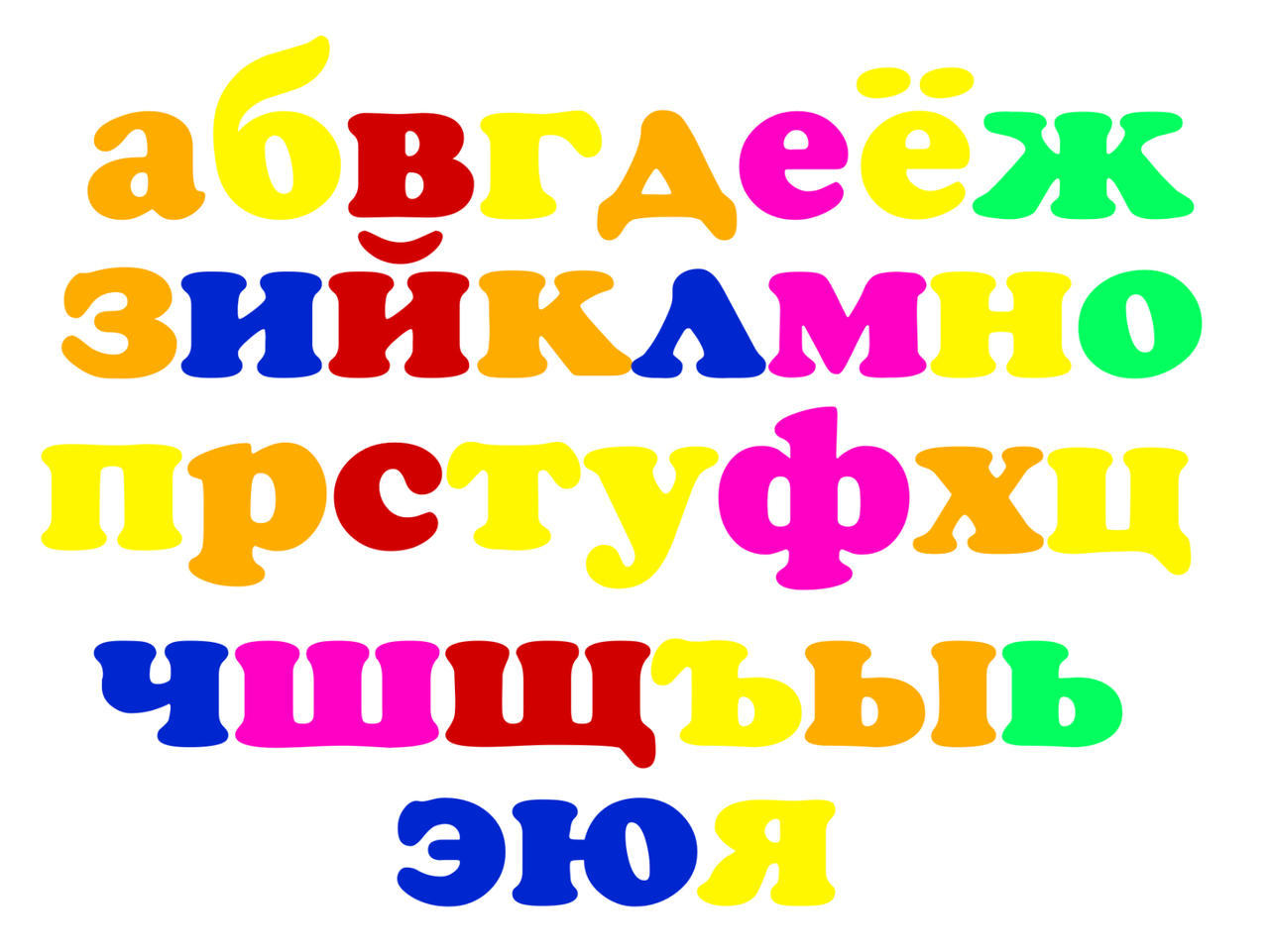 Russian Lowercase Letters by Zachary13265 on DeviantArt