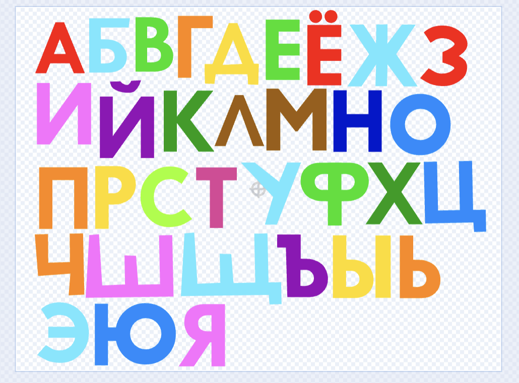 Russian Alphabet Magnets by Zachary13265 on DeviantArt