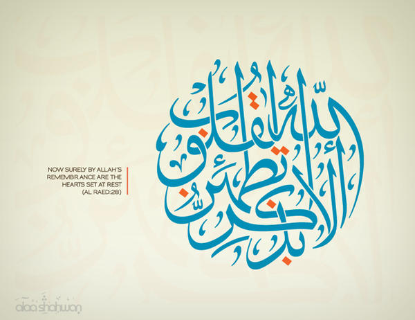 Remembrance of Allah by Ashitaka-moon