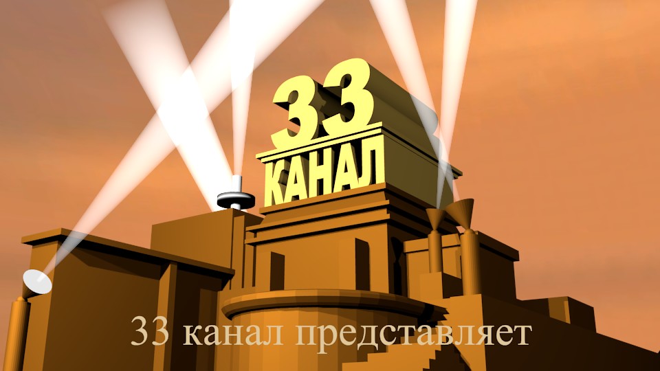 Channel333 33 Channel Remake by chrismc373 on DeviantArt
