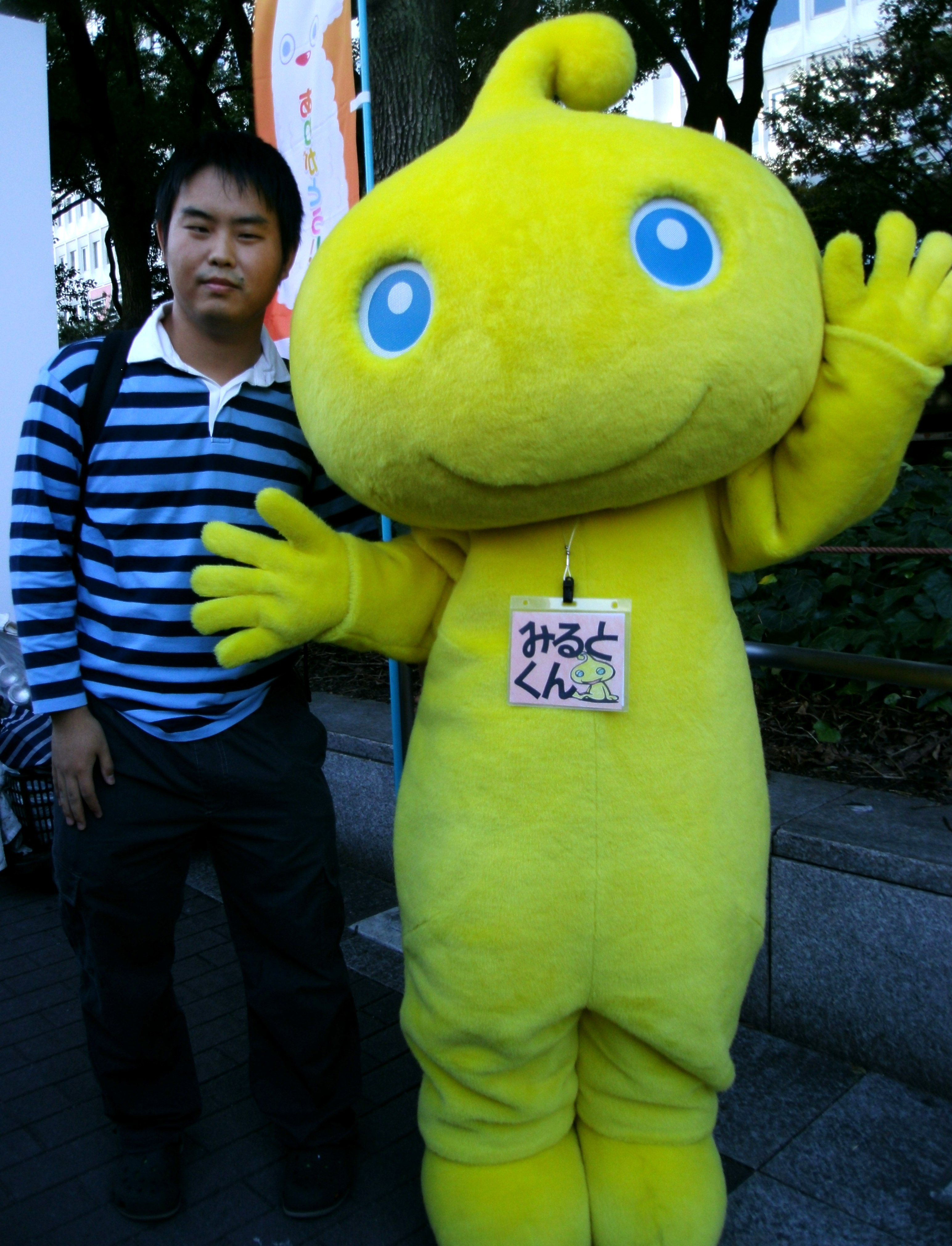 Miruto-kun and me 2