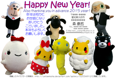 New Year's card of 2015 (Miruto-kun Ver.)