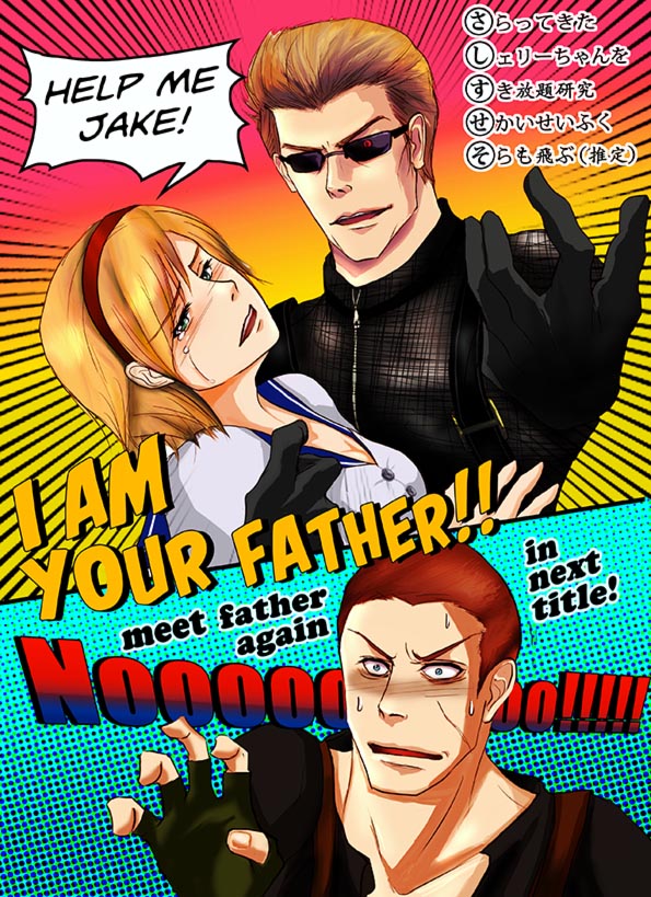 I am your father! [Resident Evil]