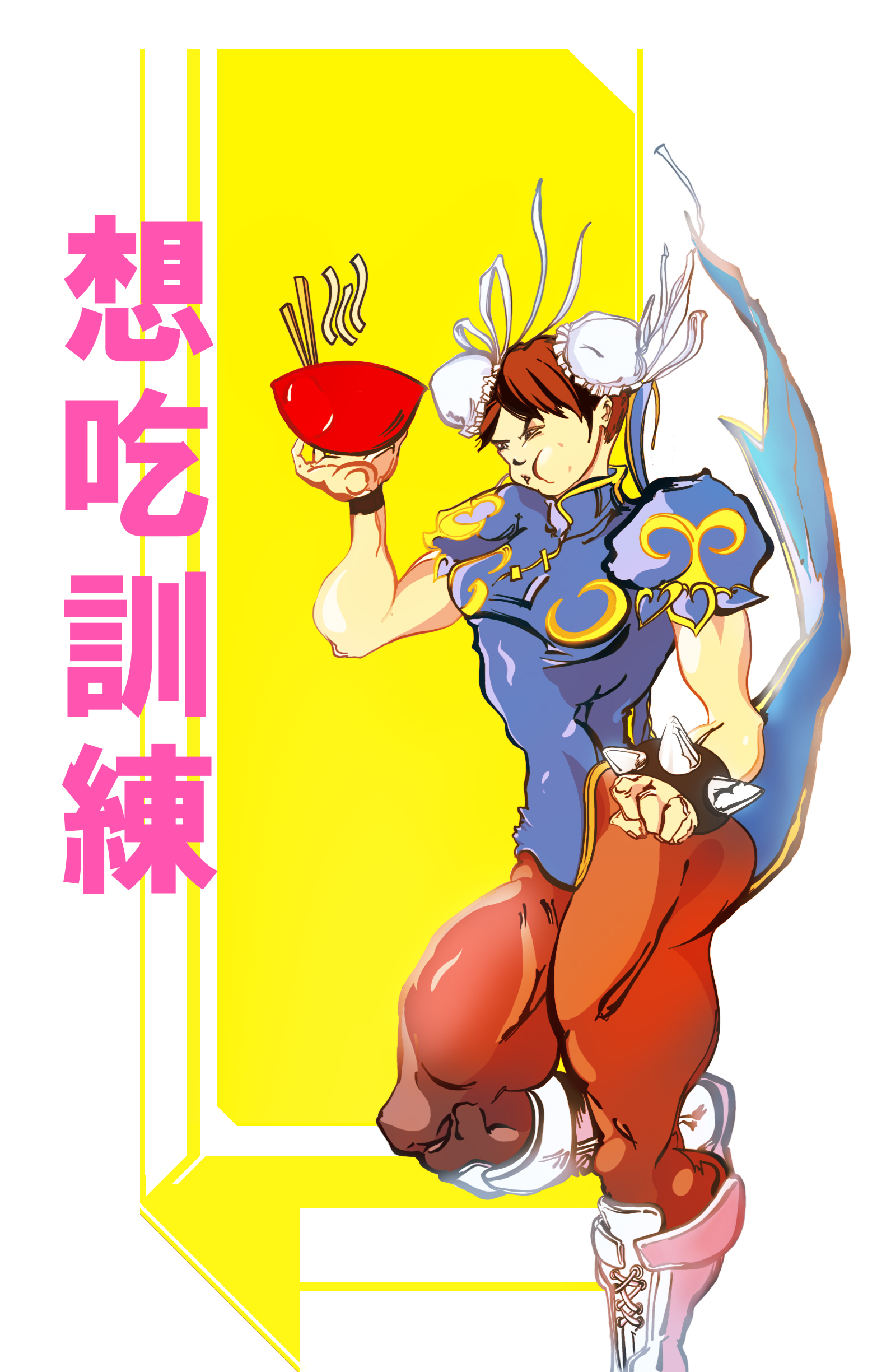 Chun Li - Think Eat Training!