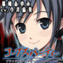 Little Gif from Corpse Party