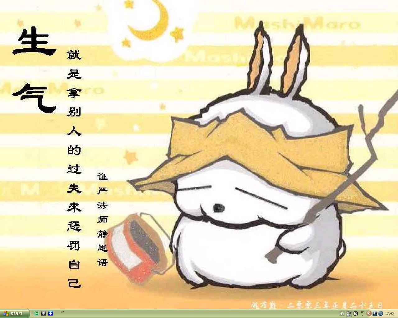 Mashimaro By Botan On Deviantart Mashimaro By Botan On Deviantart