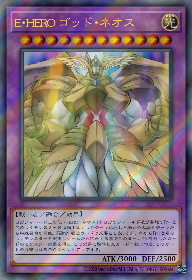 Elemental HERO Divine Neos (Anime) by zVendetta19 on DeviantArt