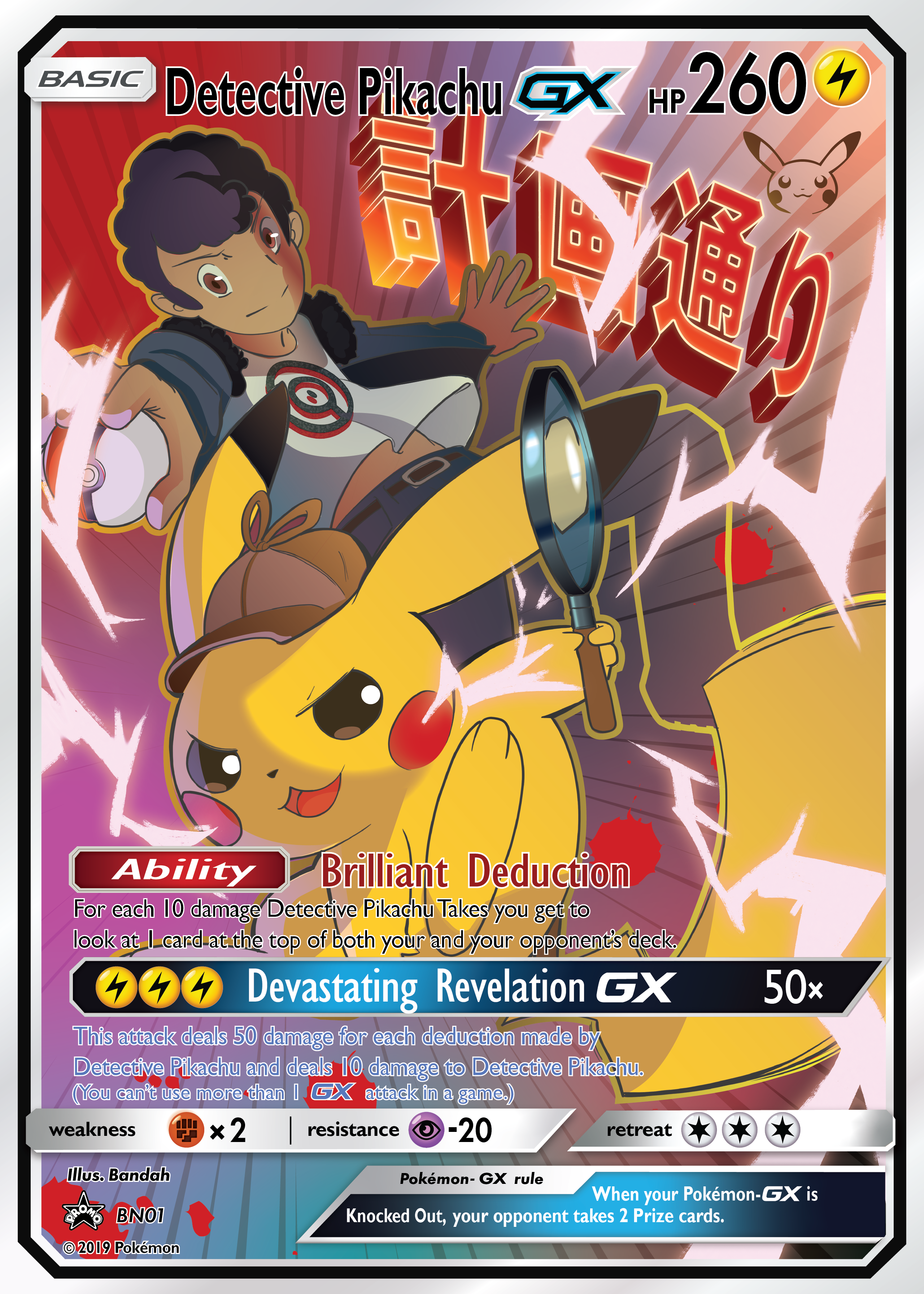 pokemon cards detective pikachu gx POKEMON CARD BASIC DETECTIVE PIKACHU GX HP 140