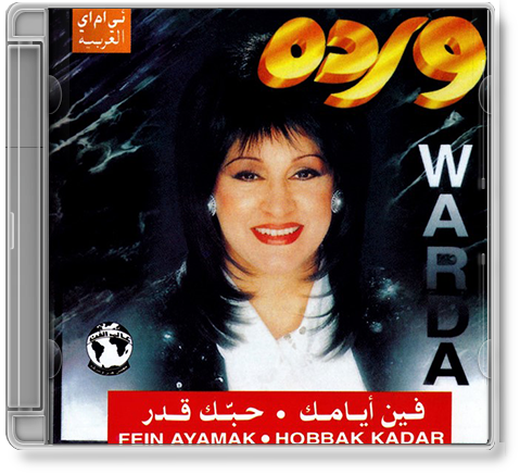 Warda - Fein Ayamak Hobbak Kadar by foracool on DeviantArt