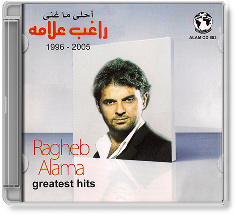 Ragheb Alama Greatest Hits 2005 By Foracool On DeviantArt ragheb-alama-greatest-hits-2005-by-foracool-on-deviantart
