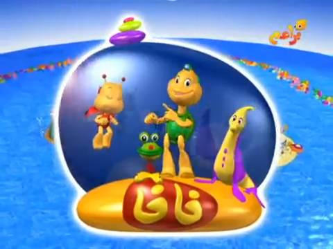 Fafa and friends Pilot (1994-1999) Logo by mimimeriem on DeviantArt