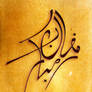 calligraphy Ramadan Mubarak anothers style