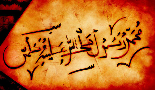 Arabic  calligraphy Muhammad Rasol PBUH