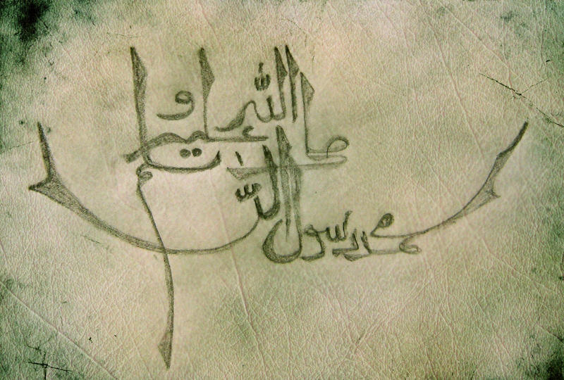 calligraphy Muhammad PBUH in pencil work 2