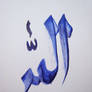 The name of Allah