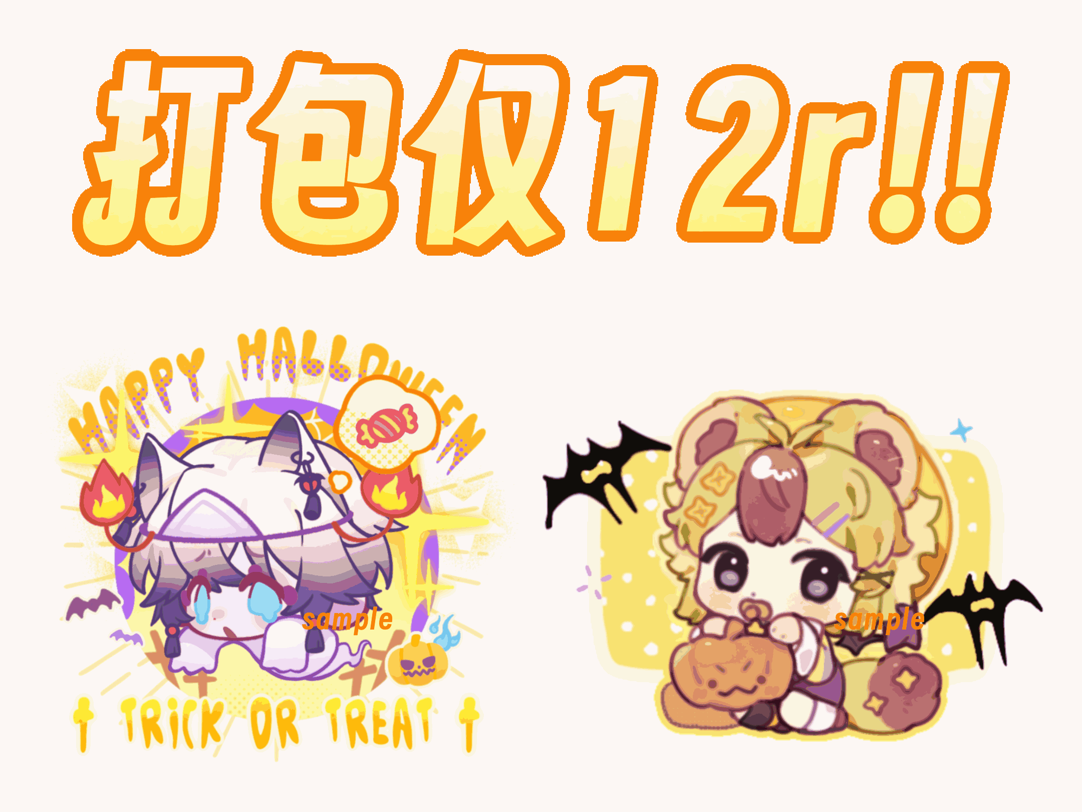 {OPEN} P2U_(JI) little ghost+(zetai) little mon by huabaiwuji on DeviantArt