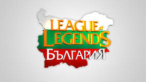 League of Legends Bulgaria 3D wallpaper