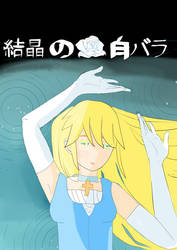 Crystal of the White Rose Cover (Volume One)