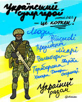 Ukrainian superhero