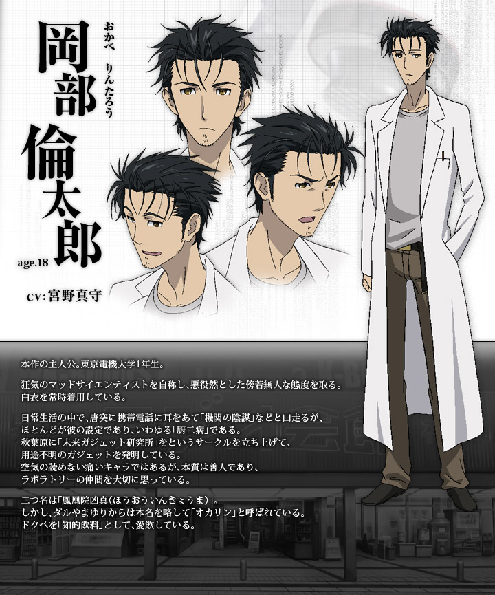 Steins Gate Rintarou Okabe Character Profile By Mangaguy12 On Deviantart Steins Gate Rintarou Okabe Character Profile By Mangaguy12 On Deviantart