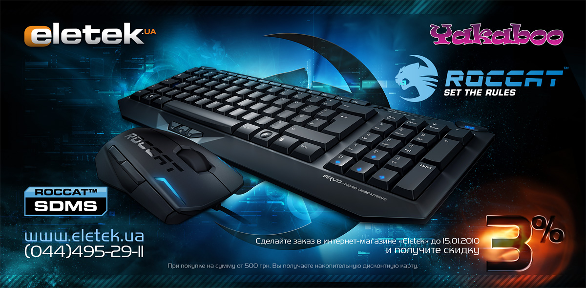Roccat Flyer preview by gloaded