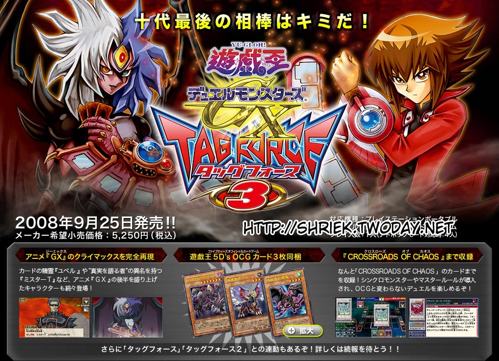 Yu-Gi-Oh! GX Tag Force 3 - IGN