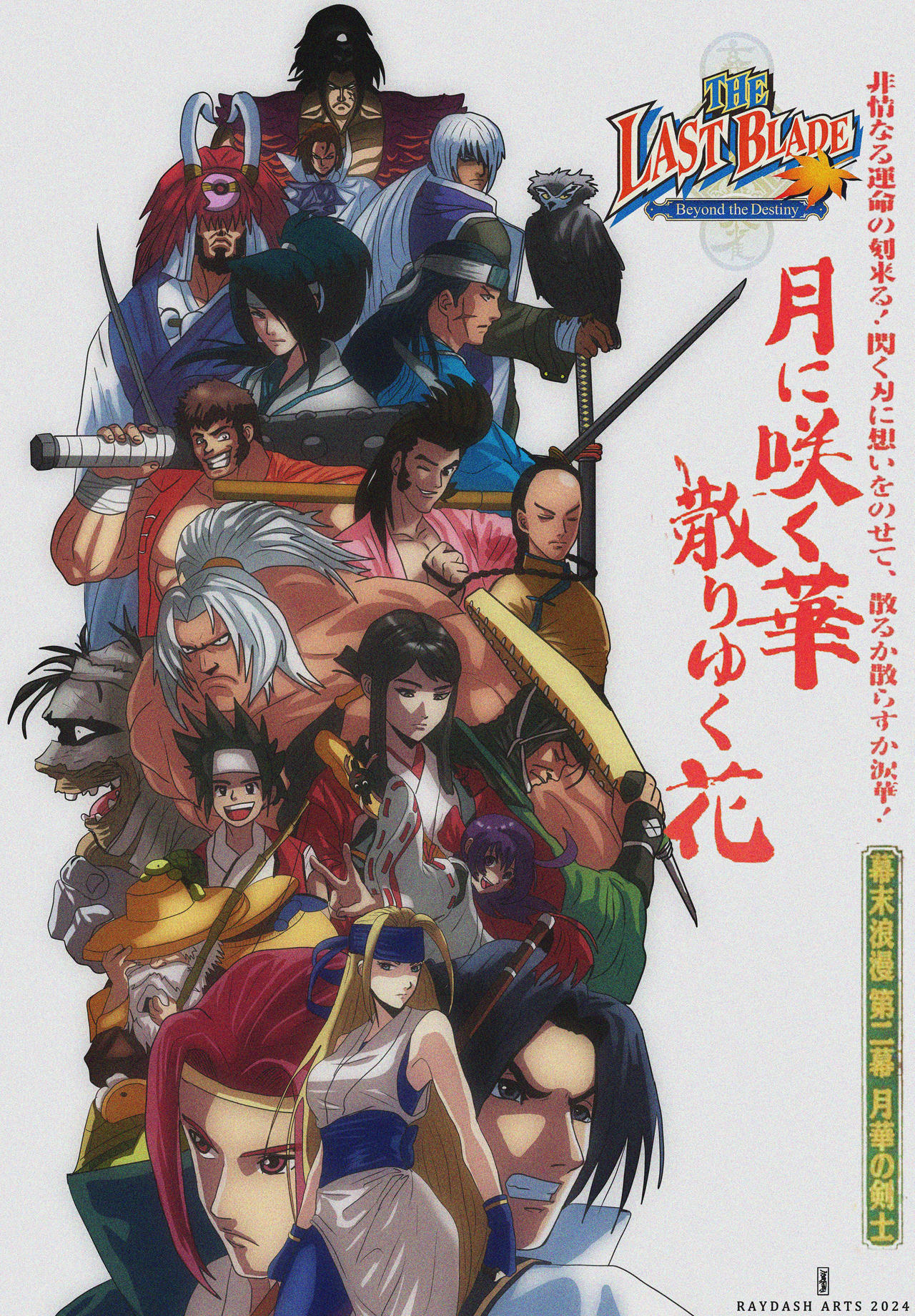 Last Blade by Raydash30 on DeviantArt