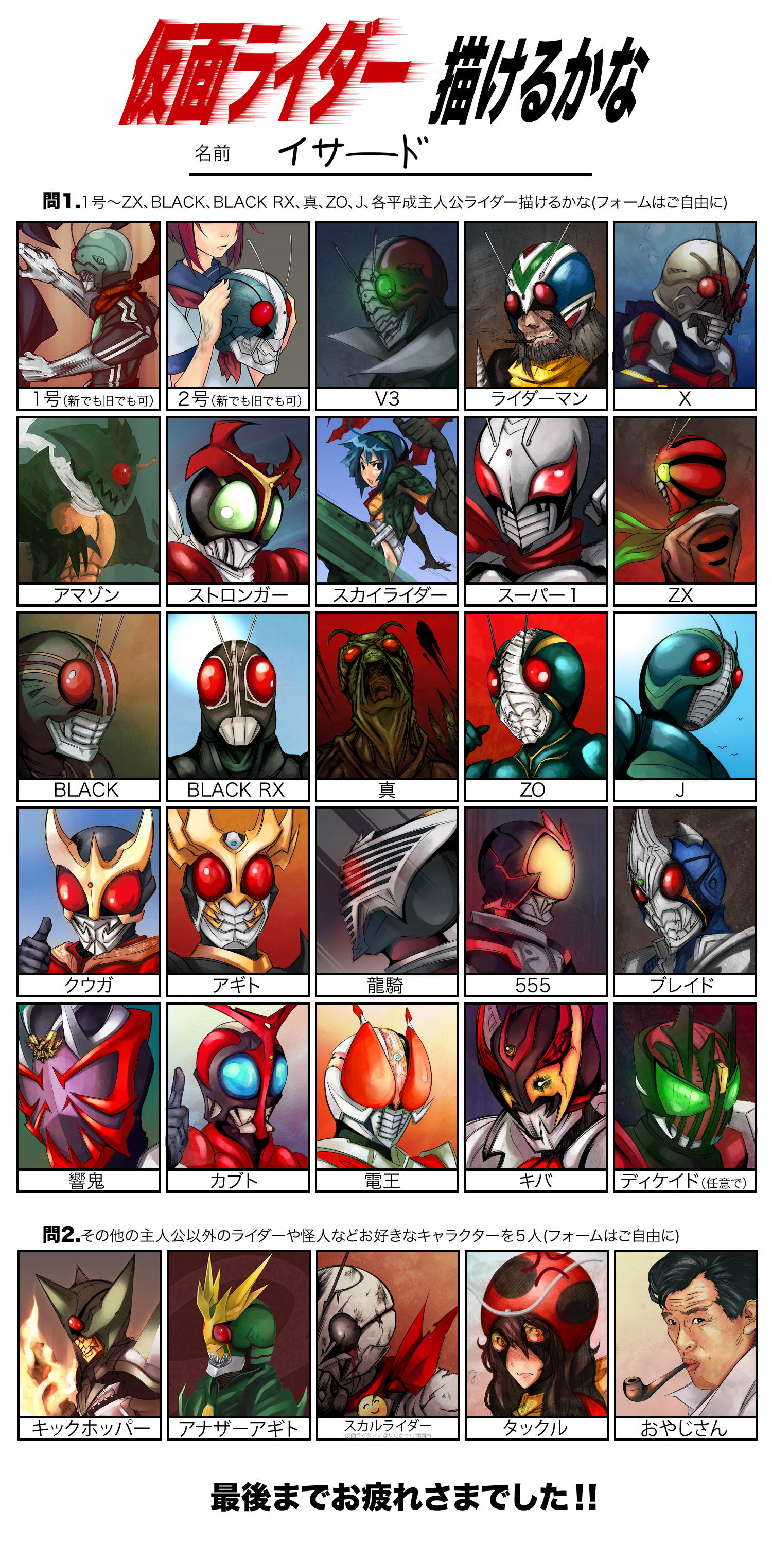 The Kamen Riders