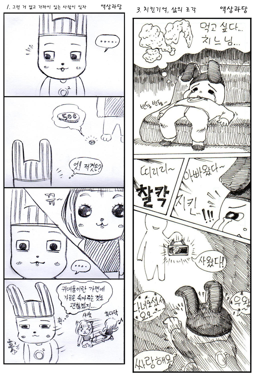 manhwa practice by ggulhim75 on DeviantArt