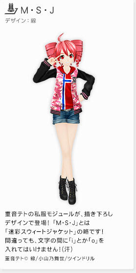 Teto's new module! by JessieKuroine on DeviantArt