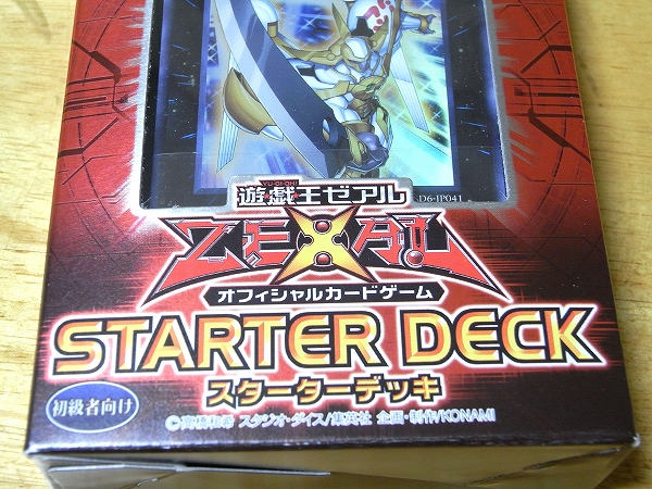 Yugioh ZeXal Deck 2