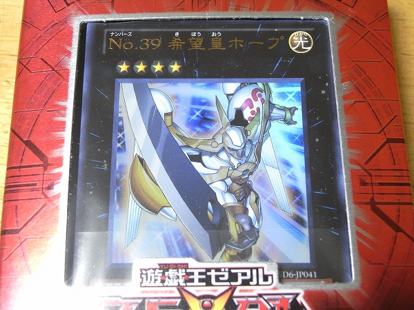 Yugioh ZeXal Deck 3