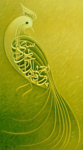 Islamic calligraphy