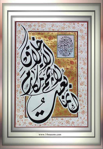 Calligraphy by Raza786 on DeviantArt
