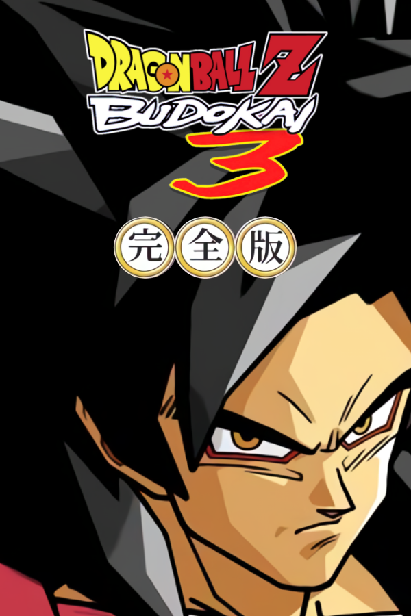 DBZ Budokai Tenkaichi 3 - Cover - Repro by EvilZGaruda on DeviantArt