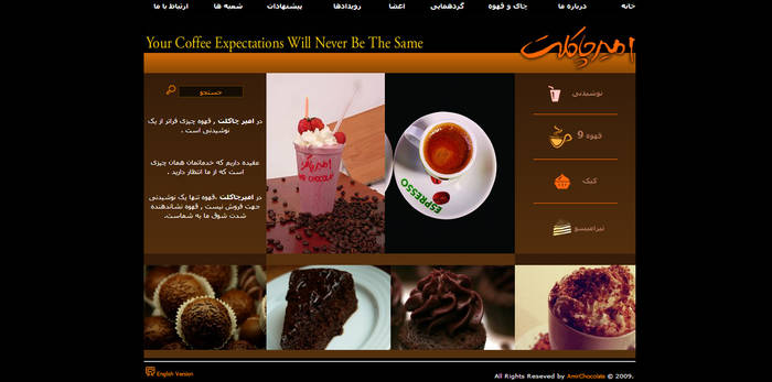 Amir Chocolate Official WebInterface