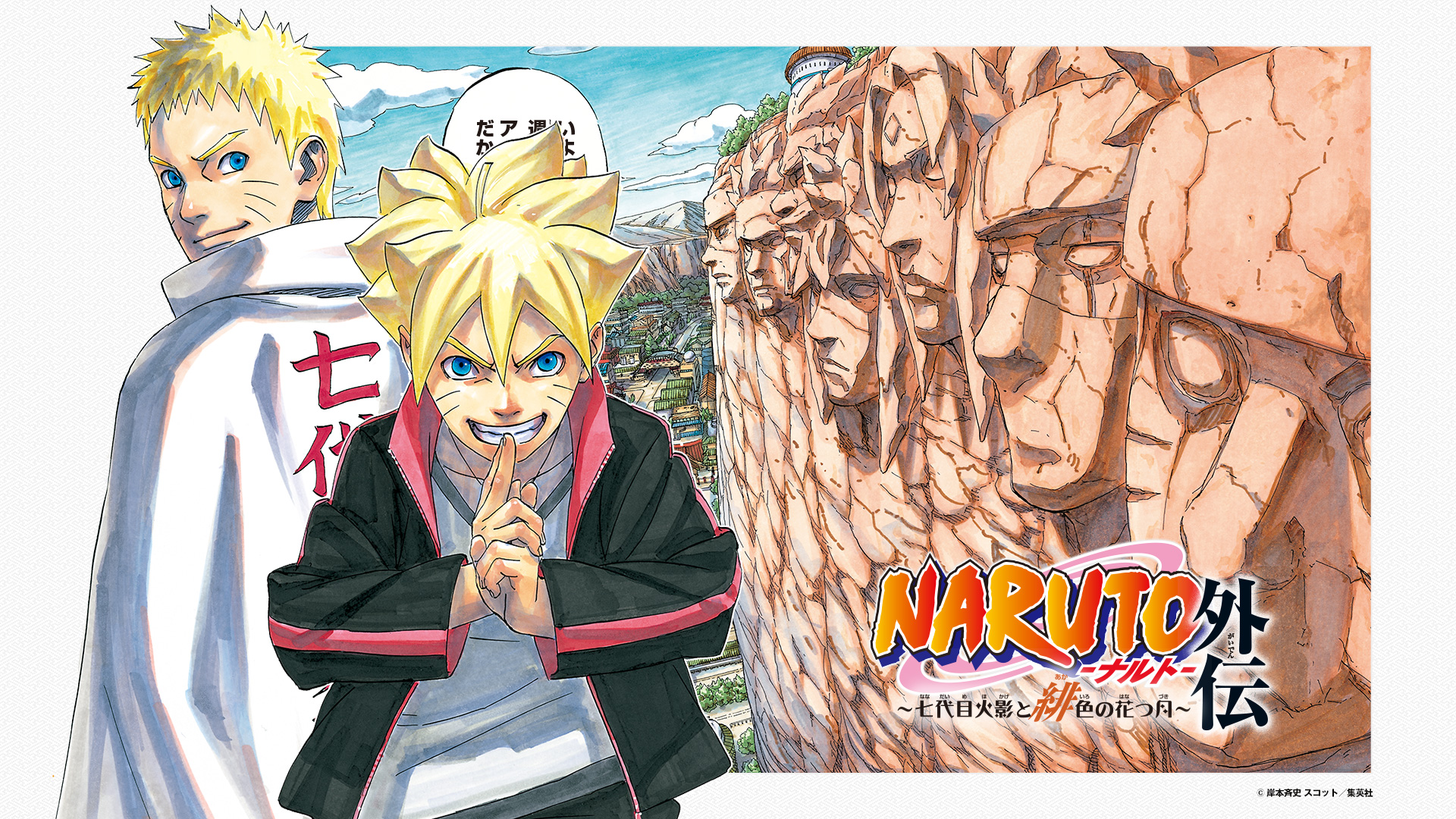 Anime Boruto: Naruto the Movie HD Wallpaper