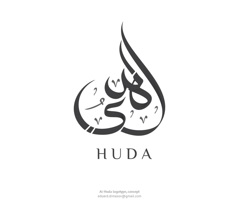 Al-Huda