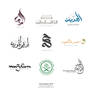 arabic logo set #4