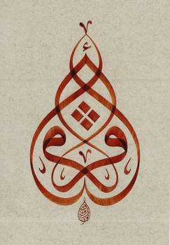 calligrapher Farouk Haddad