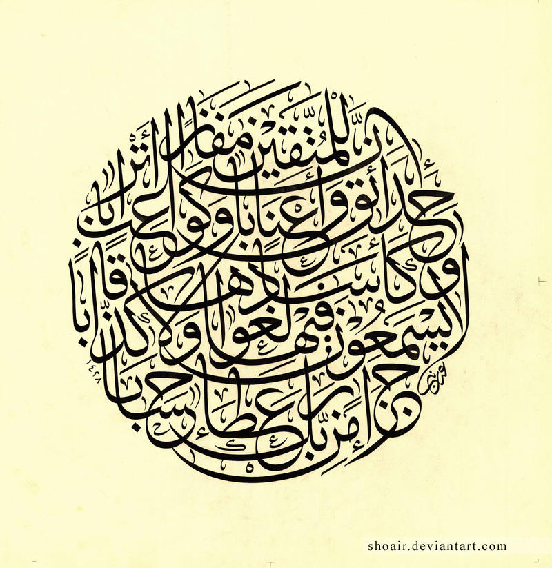calligrapher Adnan Sheikh by ACalligraphy on DeviantArt