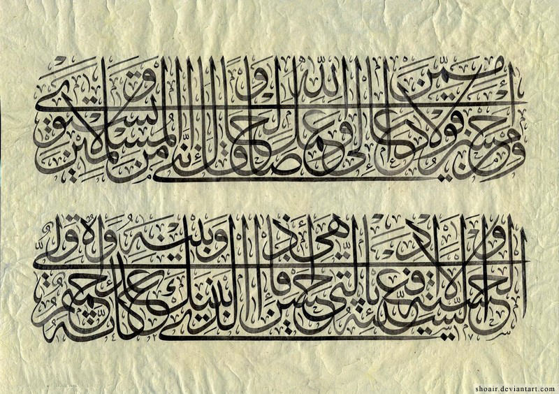 calligrapher Farouk Haddad 4