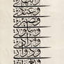 calligrapher Farouk Haddad 5
