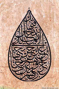 calligrapher Mohammad Haddad 3